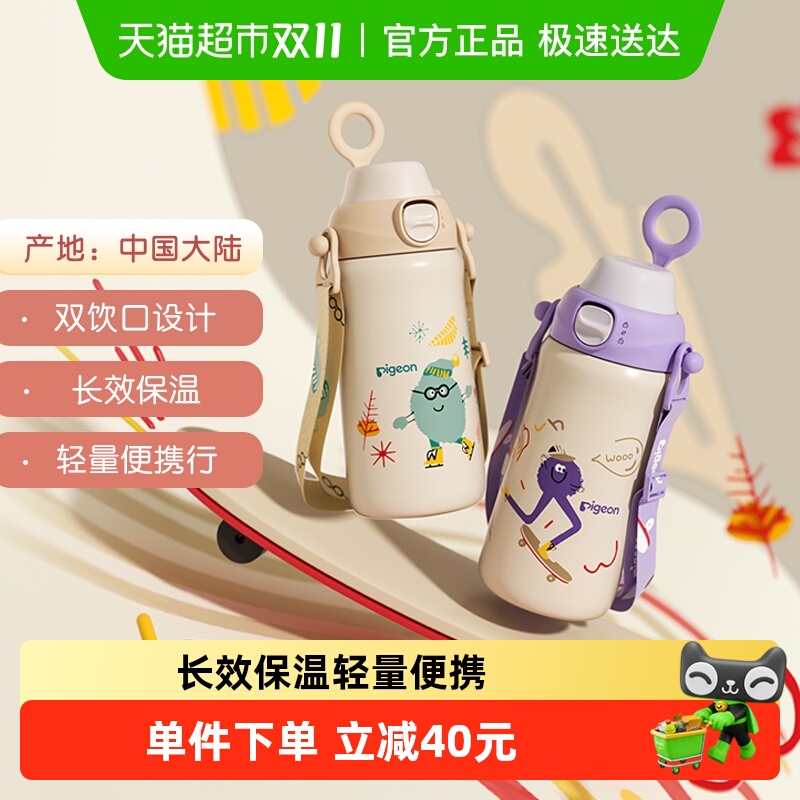 贝亲儿童保温杯316不锈钢吸管杯