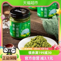 草原汇香草原野生韭菜花酱200g纯手工下饭菜火锅蘸料自制韭花酱