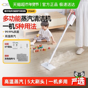德尔玛蒸汽拖把家用高温清洁机电动手持式拖地洗地擦地神器ZQ610