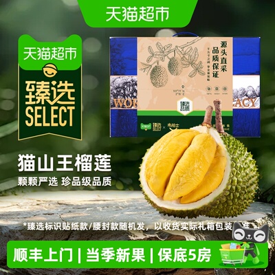 市舶士马来西亚猫山王液氮锁鲜