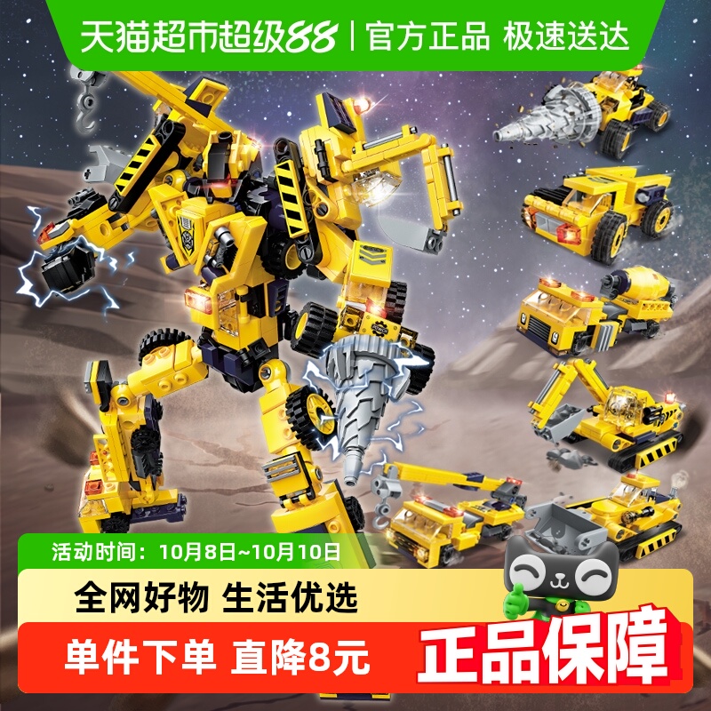 启蒙变形合体金刚机器人拼装积木男孩玩具6合1工程机甲战士1417