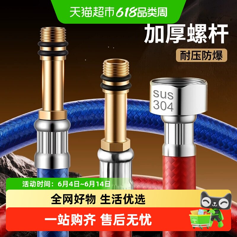 水龙头冷热进水管不锈钢全铜编织软管洗手盆脸厨房洗菜盆管子配件