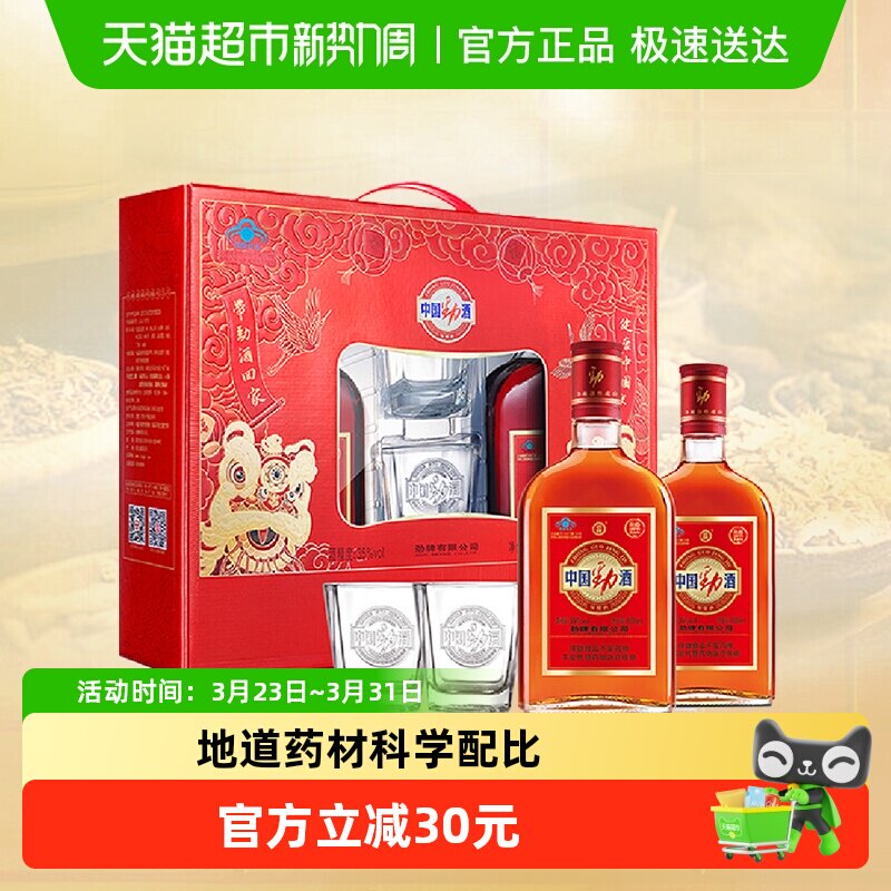 劲牌保健酒中国劲酒礼盒装35度600ml*2瓶低度酒养生保健酒