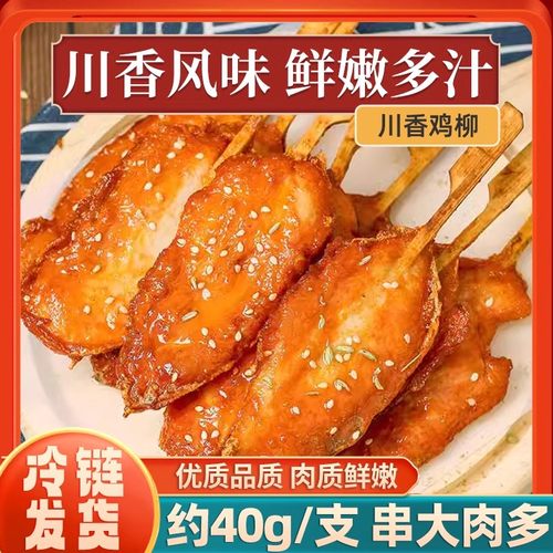 肉含量增加20% 大肉串