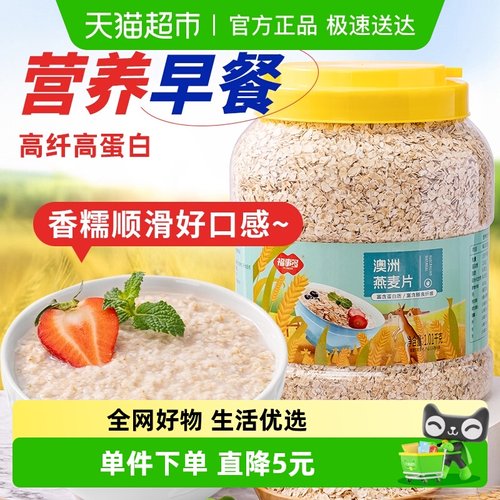 福事多澳洲燕麦片1.01kg×1罐
