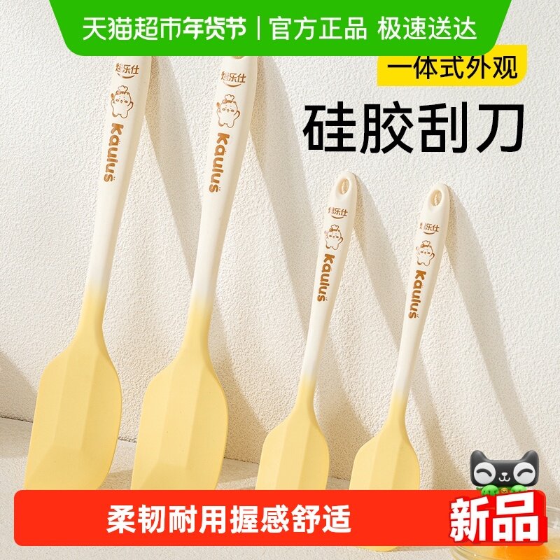 烤乐仕硅胶刮刀奶油抹刀食品级烘焙工具耐高温铲子一体式刮刀1只,厨房/烹饪用具,烘焙模具,淘宝优惠券,粉丝福利购,淘宝优惠卷