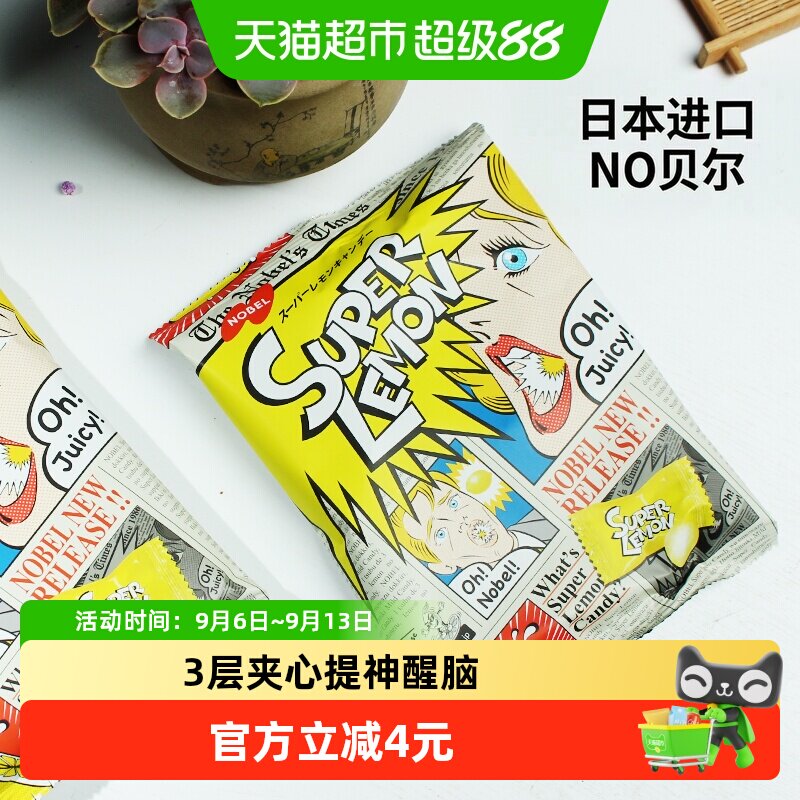 NOBEL日本柠檬清香超酸糖76g图片
