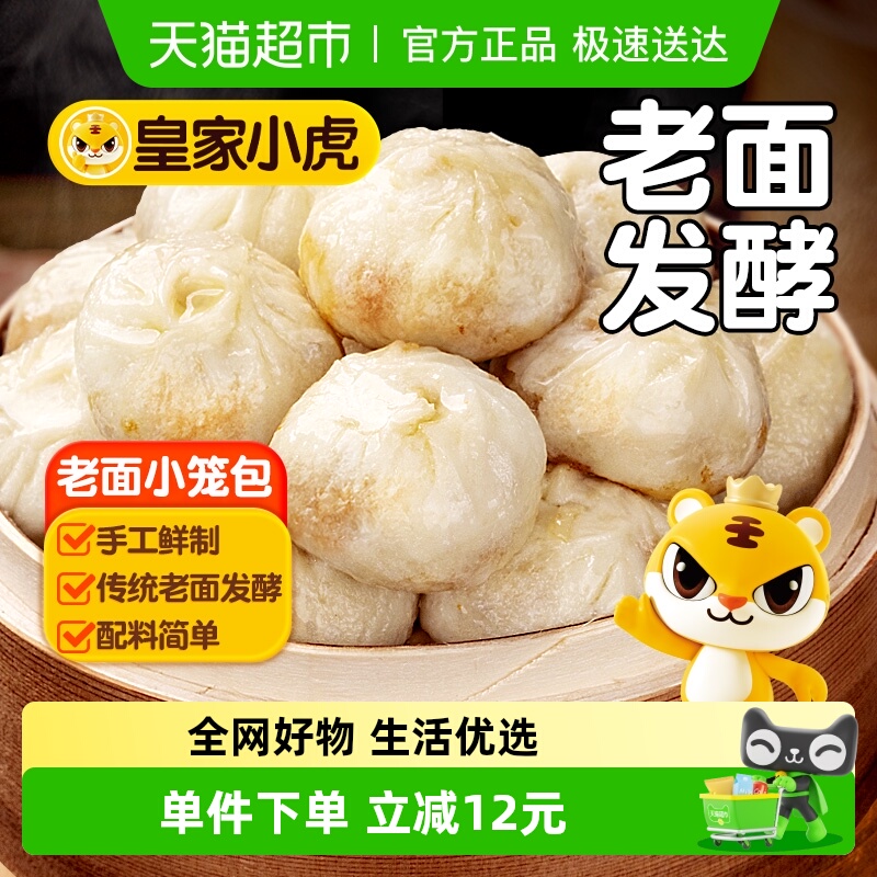 皇家小虎7日蒸锅套餐早餐