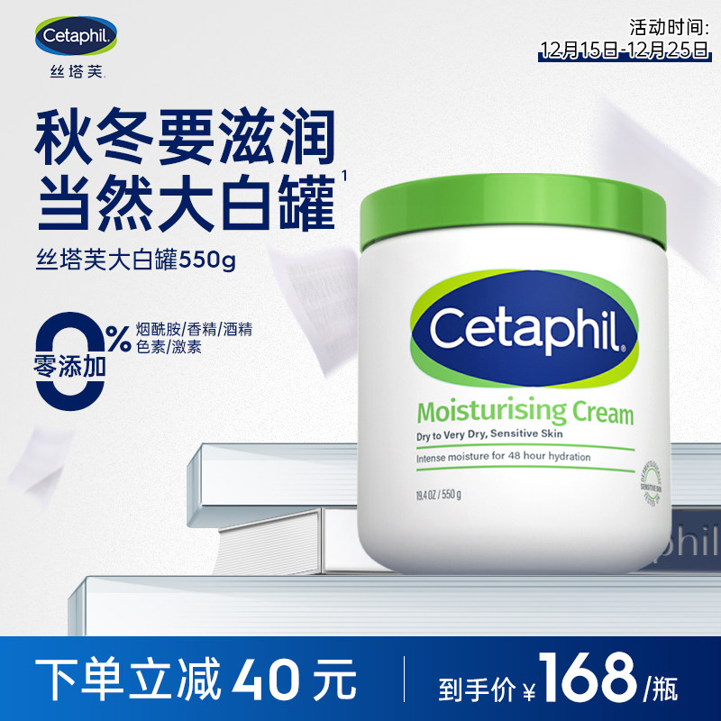 丝塔芙大白罐保湿身体乳润肤乳液“宝宝树”推荐不含烟酰胺