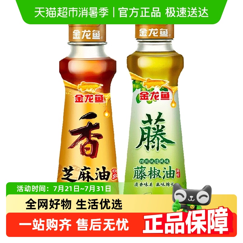 金龙鱼调料油芝麻油花椒油组合装