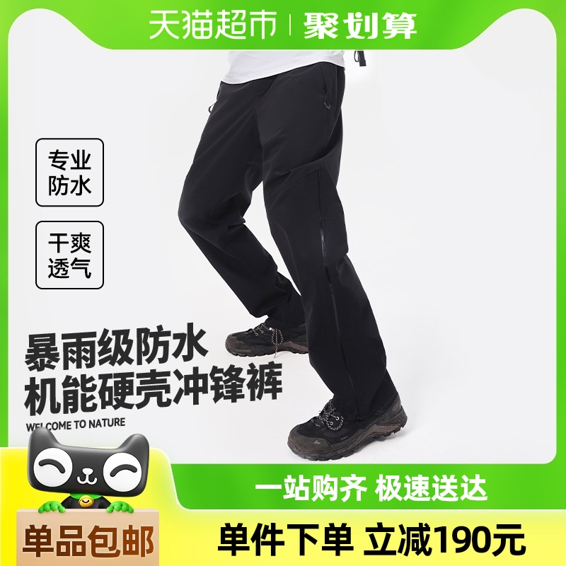【山壳】伯希和户外硬壳冲锋裤男女防风骑行登山裤防水徒步长裤子