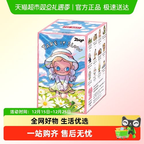 泡泡玛特Zsiga慢下来手办盲盒