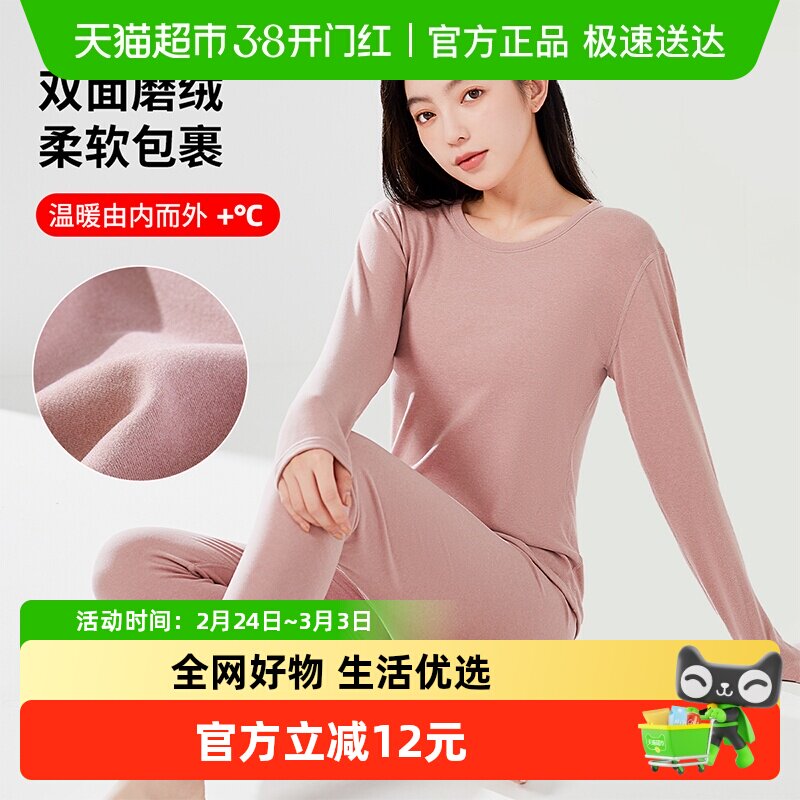 Vvhedy女士内衣套装双面磨绒保暖内搭打底女生秋衣秋裤保暖衣冬季