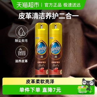 碧丽珠皮具皮革护理剂滋养皮革330ml 2沙发皮革护理清洁保养上光
