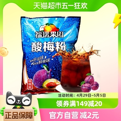 福瑞果园酸梅粉1kg×1袋