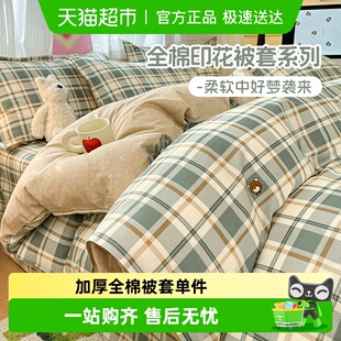 俞兆林加厚纯棉被套单件150x200x230被罩全棉单人宿舍被单