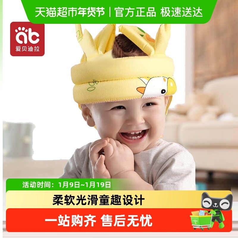 【包邮】爱贝迪拉婴幼儿童学步护头枕防摔帽子宝宝学走路防撞神器,婴童用品,防摔帽,淘宝优惠券,粉丝福利购,淘宝优惠卷