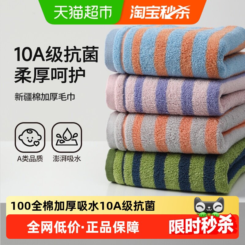 无印良品纯棉加厚吸水面巾不易掉图片