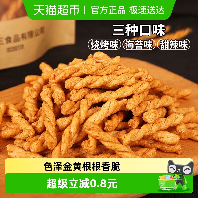 秦之恋手工小麻花香酥脆小袋装解馋糕点心休闲食品年货小吃零食