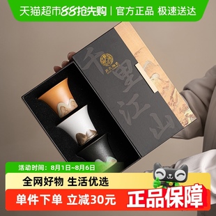 美人杯 苏氏陶瓷手绘山水画茶杯主人杯中国风千里江山文创礼