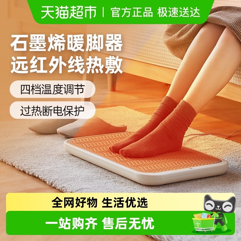 Bear/小熊暖脚神器取暖器