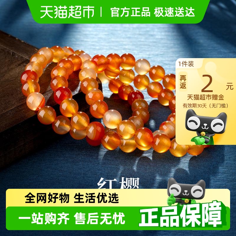 梦金园红玛瑙情侣闺蜜DIY手链