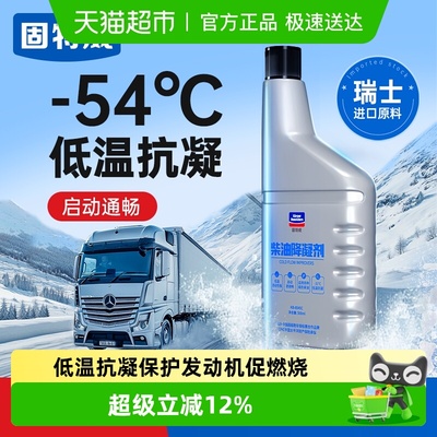 固特威柴油抗凝剂冬季柴油添加剂
