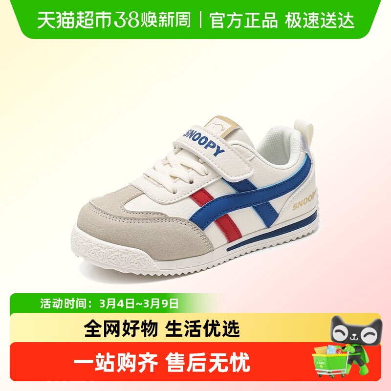 史努比童鞋男童德训鞋春季2026新款6-12岁女孩阿甘鞋儿童运动鞋子