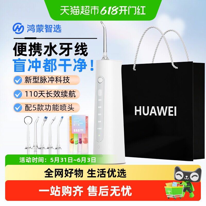 鸿蒙智选力博得冲牙器高频脉冲便携水牙线家用口腔正畸牙齿清洗器