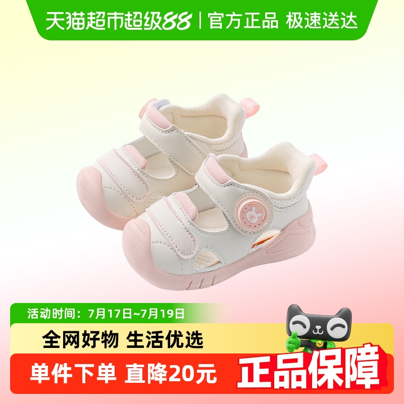 布拉米勒夏季款软底防滑学步鞋