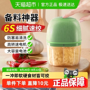 喜格丽电动捣蒜泥机搅蒜器家用无线大蒜蒜蓉辣椒姜搅碎神器辅食机