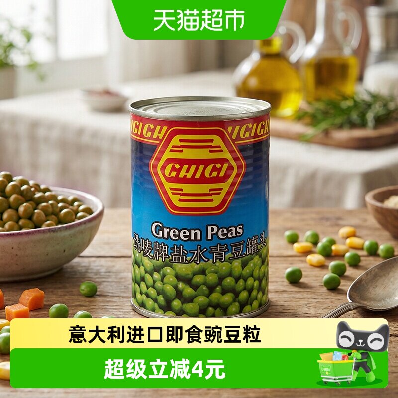 珗唛盐水青豆罐头图片