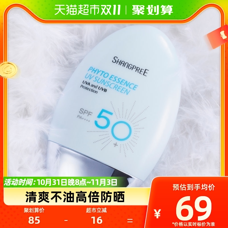 香蒲丽保湿焕采防晒霜60ml×1支面部清爽隔离紫外线三合一SPF50+高性价比高么？