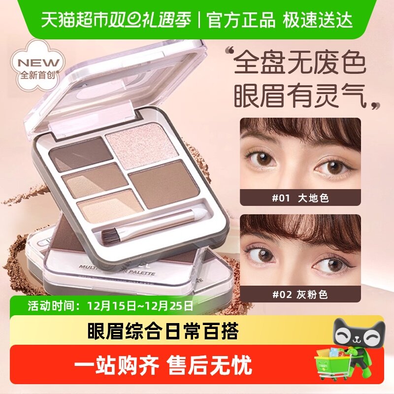 Judydoll橘朵眼眉综合盘眼影盘卧蚕修容哑光日常淡妆