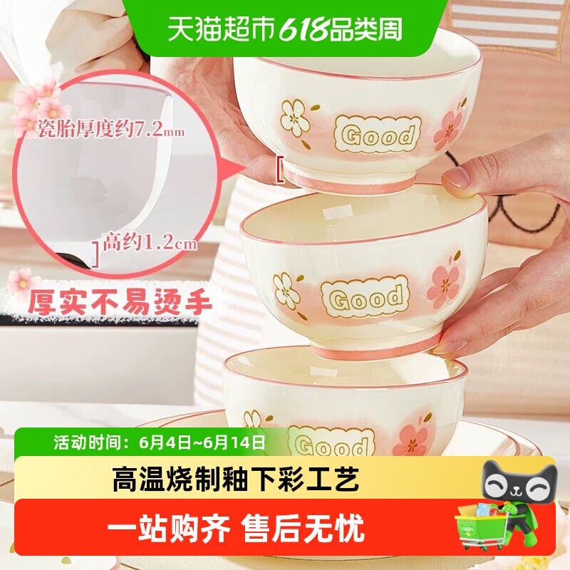 竹木本记釉下彩陶瓷餐具家用吃饭碗汤面碗盘碟微波炉可用樱之歌