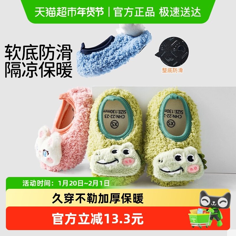 欧孕宝宝地板鞋秋冬加厚婴儿软底防滑学步儿童室内隔凉保暖袜子,童装/婴儿装/亲子装,儿童袜子(0-16岁),淘宝优惠券,粉丝福利购,淘宝优惠卷