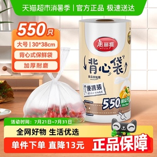 美丽雅保鲜袋点断背心食品袋家用加厚大号保鲜膜家用食品袋