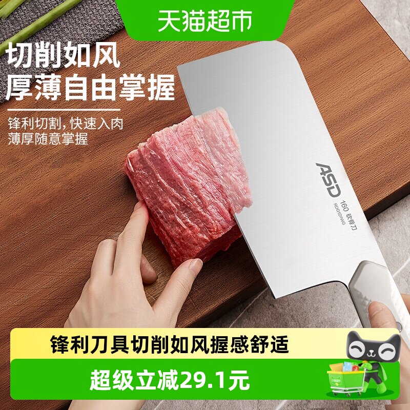 爱仕达菜刀厨房家用不锈钢锋利切片刀切骨刀厨师专用刀具 砍骨刀