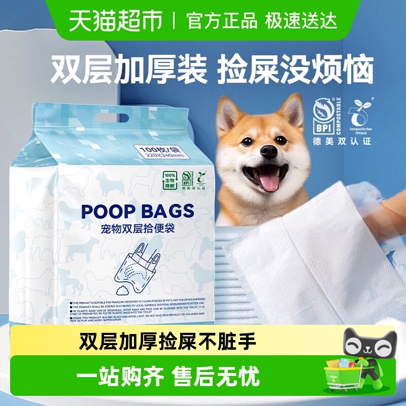 宠物狗狗外出拾便袋一次性