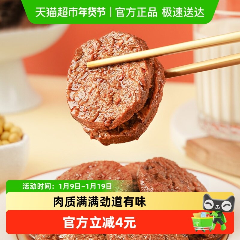祖名素肉五香味网红休闲小零食豆制品追剧聚餐外出卤味