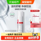 囤货装 薇诺娜舒缓控油洁颜泡沫150ml深层清洁氨基酸洗面奶