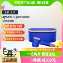 雾粉星云蓝电吹风家用速干护发Supersonic Dyson戴森吹风机HD15