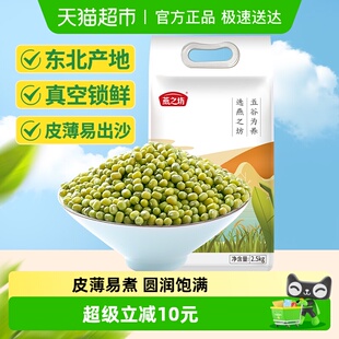 燕之坊东北绿豆五谷杂粮豆可去皮可发芽绿豆汤绿豆粥绿豆沙原料