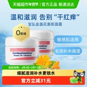 Boiron法国宝弘金盏花面霜2盒秋冬季 补水敏感肌肤红脸保湿 舒润