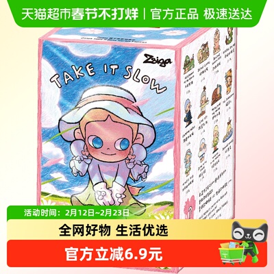泡泡玛特Zsiga慢下来手办盲盒