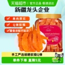 新边界红薯干地瓜干400g农家自制零食小番薯条非带皮干果特产