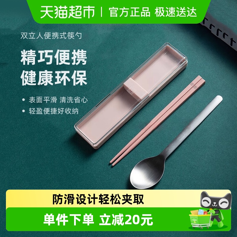 双立人便携不锈钢筷勺