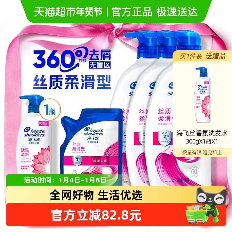 ����˿˿���Ử��װȥм��˳ˮ��˳����500g*3+200g��*2��+300g 197Ԫ