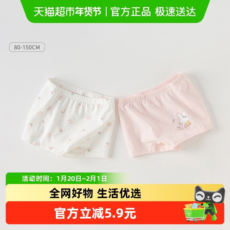 戴维贝拉女童内裤儿童平角裤2025新款春款中大童不夹PP,童装/婴儿装/亲子装,内裤,淘宝优惠券,粉丝福利购,淘宝优惠卷