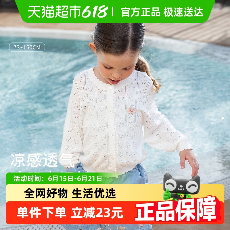 戴维贝拉大童凉感毛衣开衫2025夏装新款女童空调衫莱赛尔薄款外套